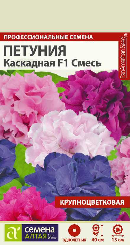 Петуния Каскадная F1, смесь окрасок