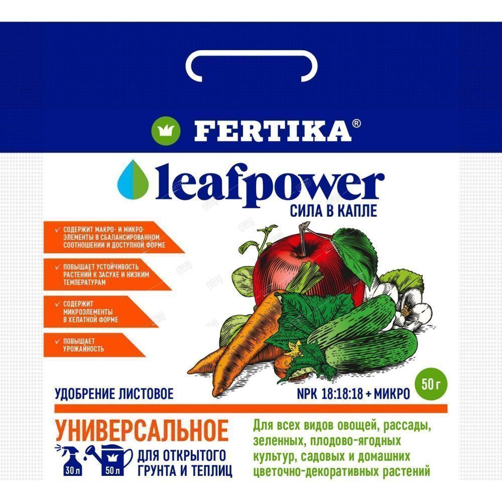 Удобрение Фертика Leaf Power универсальное