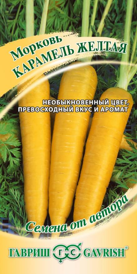 Морковь Карамель желтая 150 шт. автор.