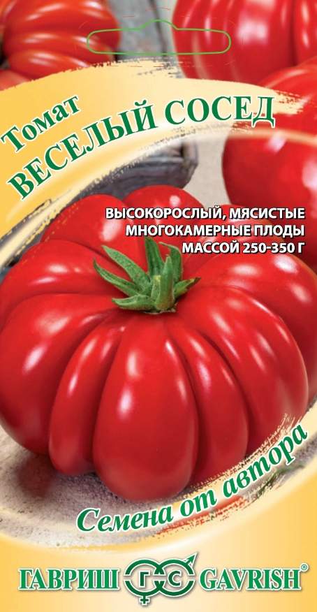 Томат Веселый сосед 0,05 г автор.