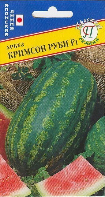 Арбуз Кримсон Руби F1, семена