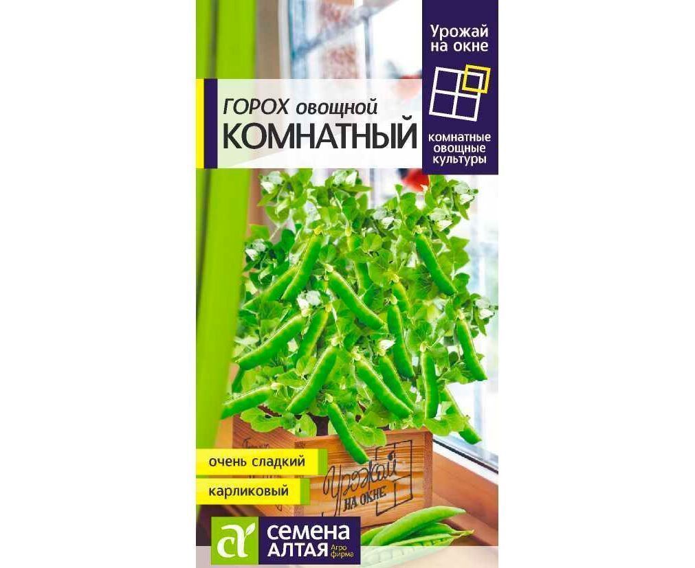 Горох Комнатный, семена