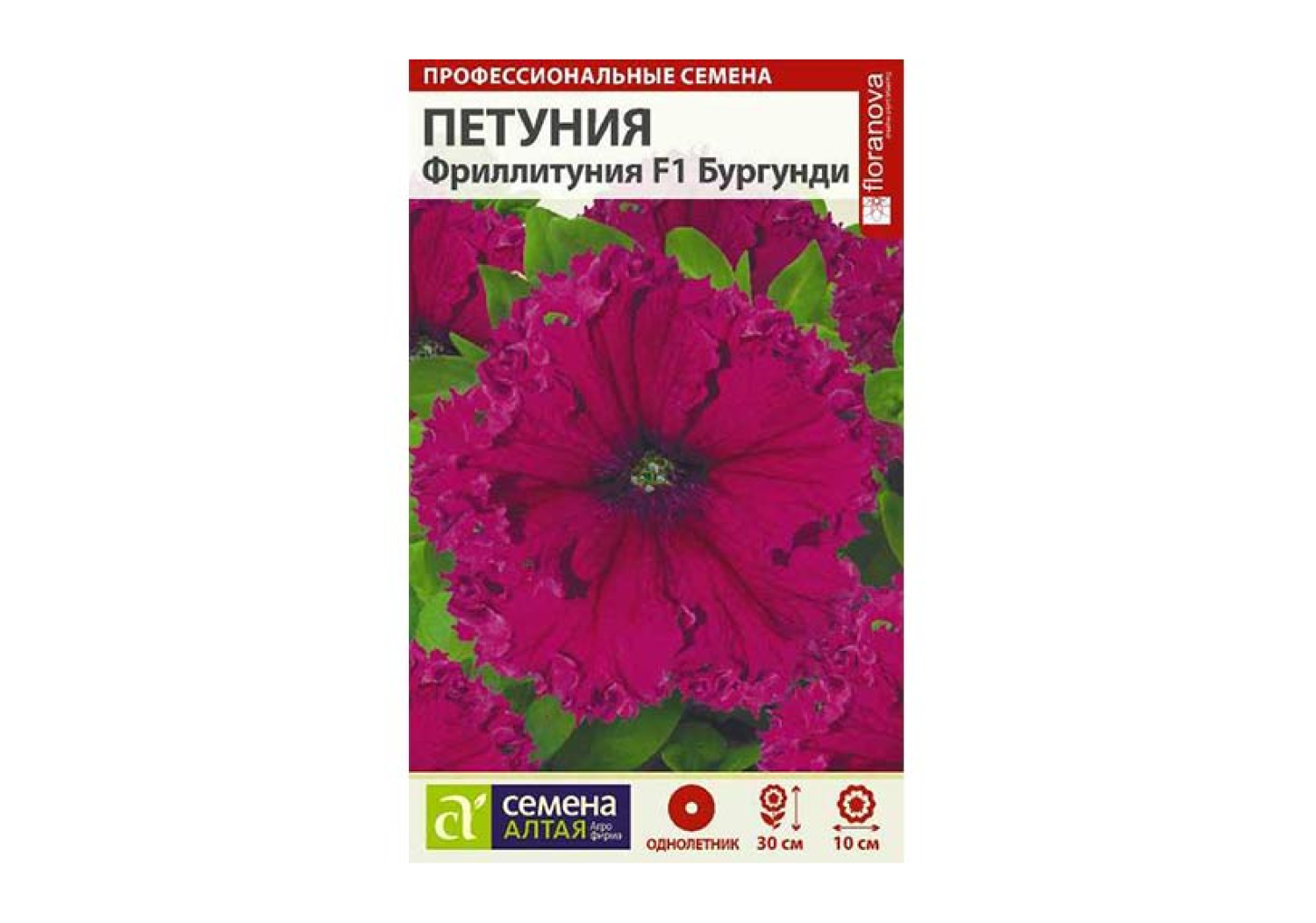 Петуния Бургунди F1, семена