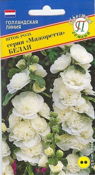 Шток-роза Мажоретта Белая, семена