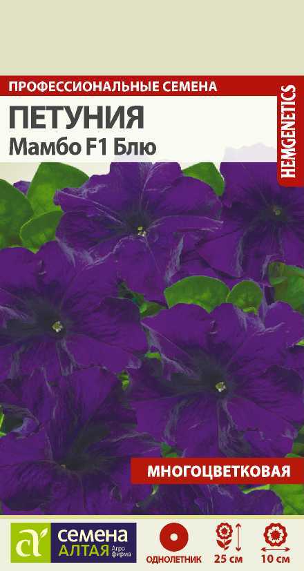 Петуния Мамбо Блю F1, семена