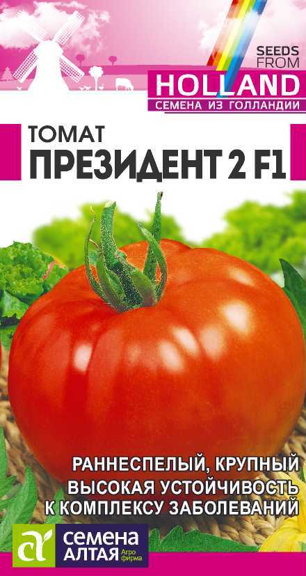 Томат Президент 2 F1, семена