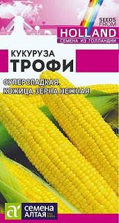 Кукуруза Трофи, семена