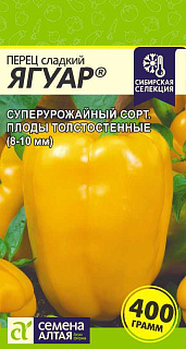 Перец сладкий Ягуар, семена