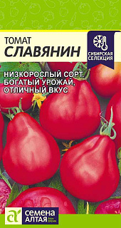 Томат Славянин, семена