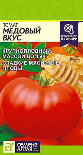 Томат Медовый вкус, семена