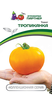 Томат Тропиканка, семена 0,05 г