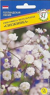 Гипсофила Снежинка, семена