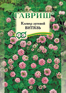 Клевер Витязь луговой (сидерат) 0,5 кг