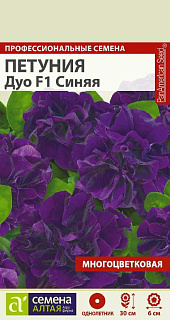 Петуния Дуо Синяя F1, семена