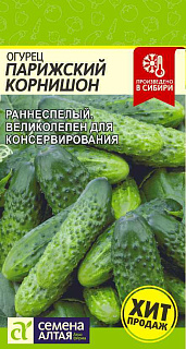 Огурец Парижский корнишон, семена