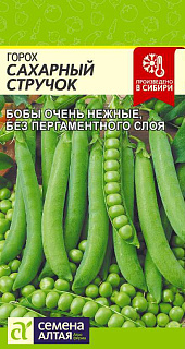 Горох Сахарный стручок, семена