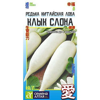 Редька китайская Клык Слона (лоба), семена